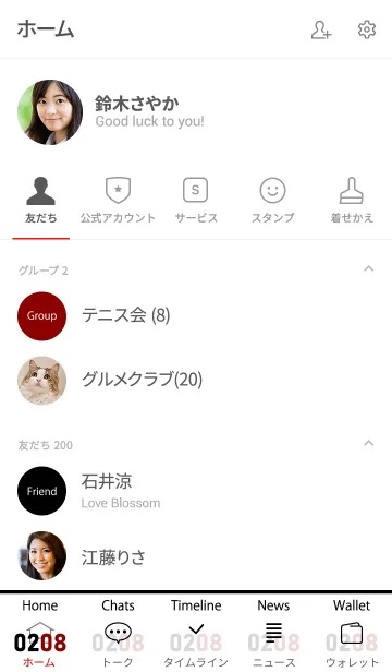 [LINE着せ替え] 0208 BOAの画像2