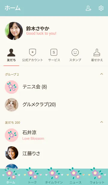 [LINE着せ替え] My chat my mini flower 3の画像2