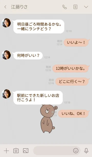 [LINE着せ替え] ゆるくま♪グレーの画像4