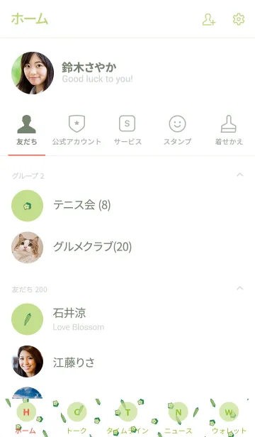 [LINE着せ替え] okura pattern/ green4の画像2