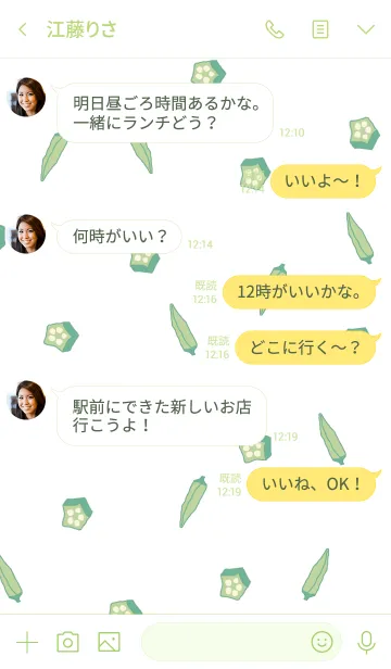 [LINE着せ替え] okura pattern/ green4の画像4