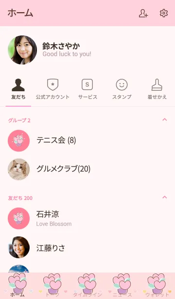 [LINE着せ替え] My chat my heart flower 3の画像2