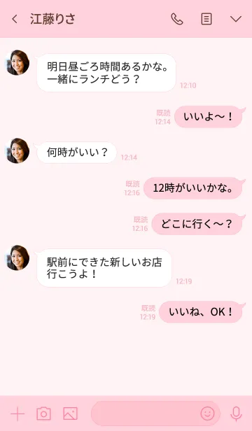 [LINE着せ替え] My chat my heart flower 3の画像4