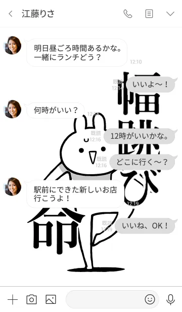 [LINE着せ替え] 【幅跳び】命！好きすぎる名前着せかえの画像4