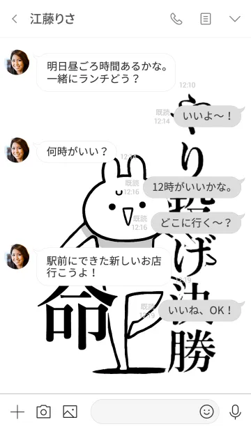 [LINE着せ替え] 【やり投げ決勝】命！好き名前着せかえの画像4