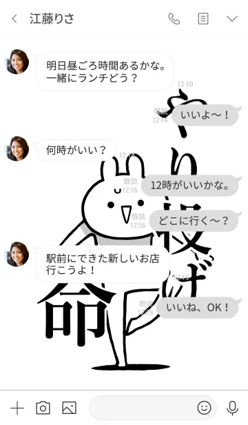 [LINE着せ替え] 【やり投げ】命！好きすぎる名前着せかえの画像4