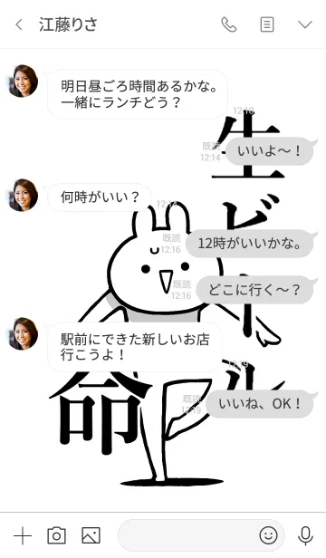 [LINE着せ替え] 【生ビール】命！好きすぎる名前着せかえの画像4