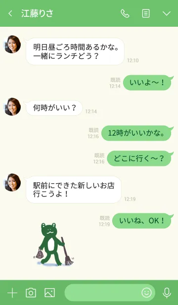 [LINE着せ替え] お掃除カエル♪の画像4