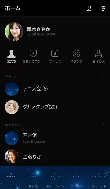 [LINE着せ替え] Universe Blue. -MEKYM- 7の画像2