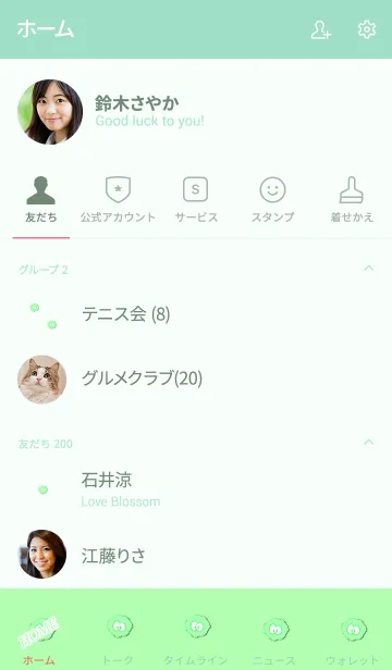 [LINE着せ替え] Simple fluffy 4の画像2
