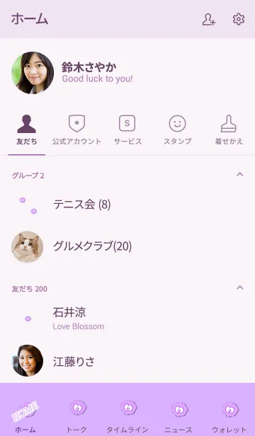 [LINE着せ替え] Simple fluffy 9の画像2