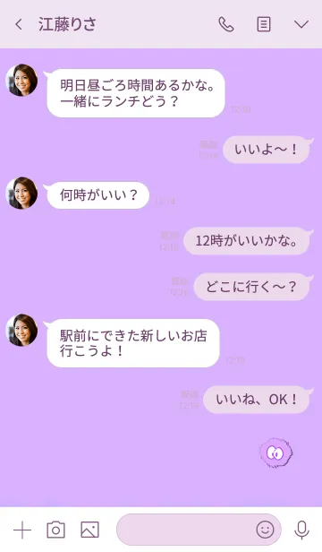 [LINE着せ替え] Simple fluffy 9の画像4