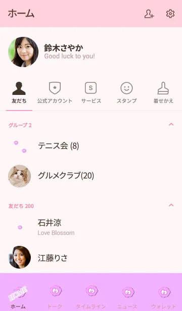 [LINE着せ替え] Simple fluffy 10の画像2