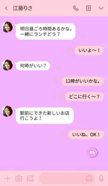 [LINE着せ替え] Simple fluffy 10の画像4