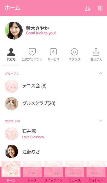 [LINE着せ替え] かれん用薔薇の花の着せ替えの画像2