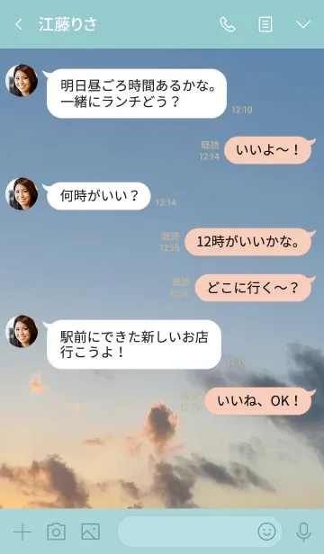 [LINE着せ替え] 一緒にいる時間を大切にしたい。の画像4