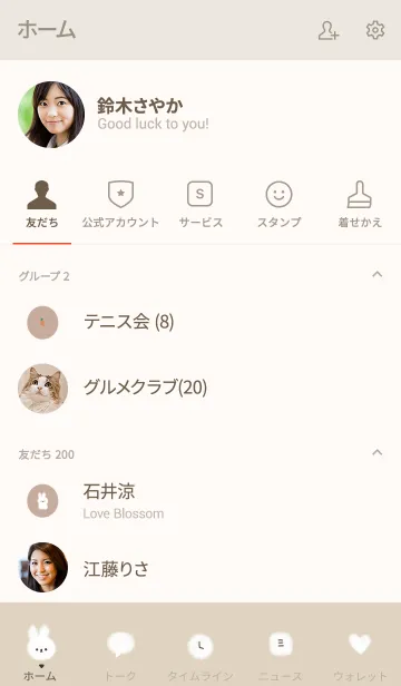 [LINE着せ替え] ふんわりうさぎとベージュ。の画像2