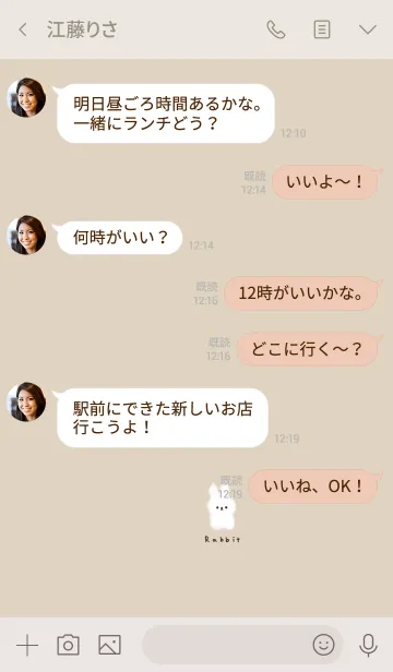 [LINE着せ替え] ふんわりうさぎとベージュ。の画像4