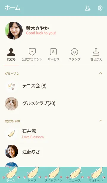 [LINE着せ替え] My chat my banana 3の画像2