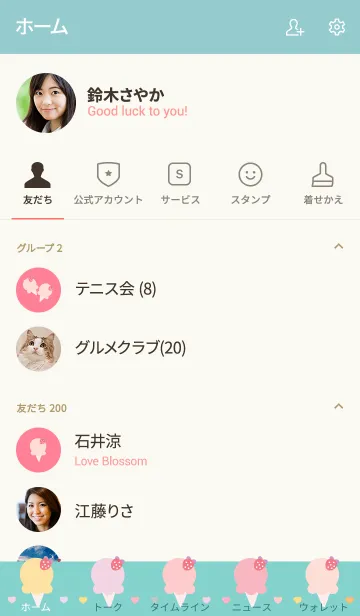 [LINE着せ替え] My chat my ice cream 3の画像2