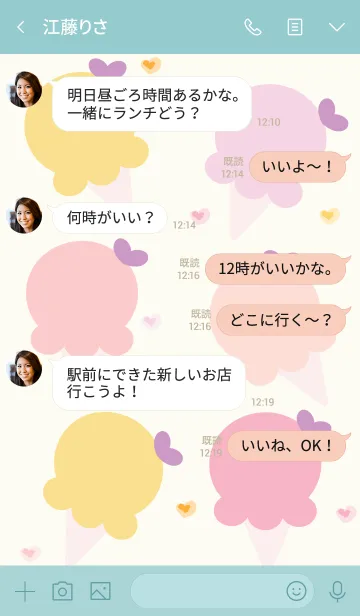 [LINE着せ替え] My chat my ice cream 3の画像4