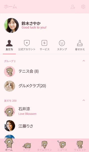 [LINE着せ替え] ピンク : くまのぽんこつ 6の画像2