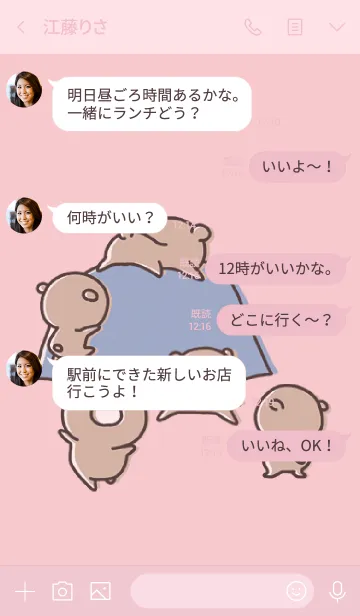 [LINE着せ替え] ピンク : くまのぽんこつ 6の画像4