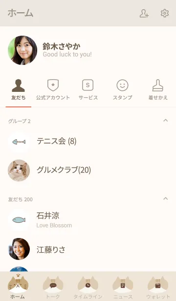 [LINE着せ替え] ねこ顔(茶白猫)の画像2