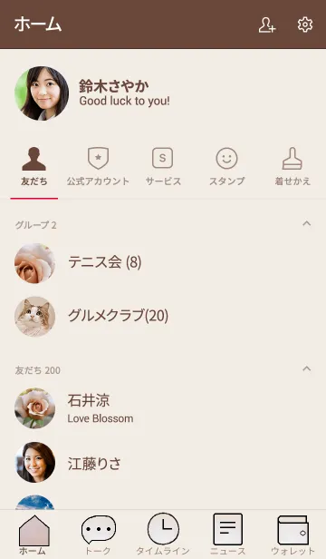 [LINE着せ替え] バラのきせかえ28の画像2