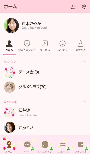 [LINE着せ替え] スマイル苺ピンク色30の画像2