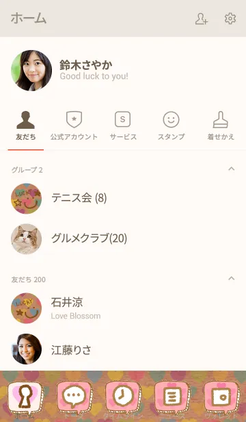 [LINE着せ替え] クラフトハートカラフル スマイル15の画像2