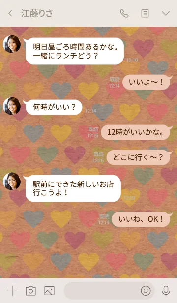 [LINE着せ替え] クラフトハートカラフル スマイル15の画像4