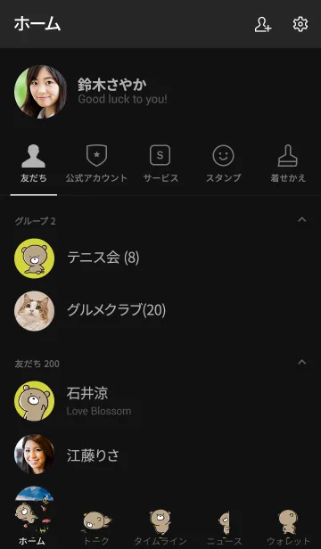 [LINE着せ替え] 黒と黄色 : くまのぽんこつ 5の画像2