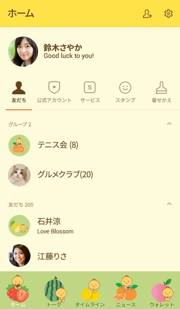 [LINE着せ替え] Cute Chicken And Fruit (jp)の画像2