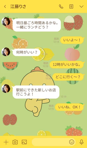 [LINE着せ替え] Cute Chicken And Fruit (jp)の画像4