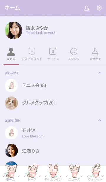 [LINE着せ替え] Lovely cactus 70 :)の画像2