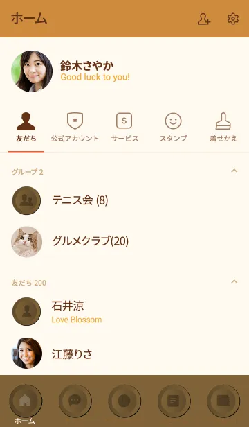 [LINE着せ替え] Peanut Brown Button (jp)の画像2