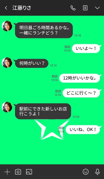 [LINE着せ替え] シンプルスター 05の画像4