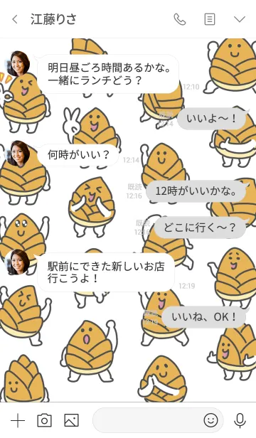 [LINE着せ替え] ニョキニョキたけのこの画像4