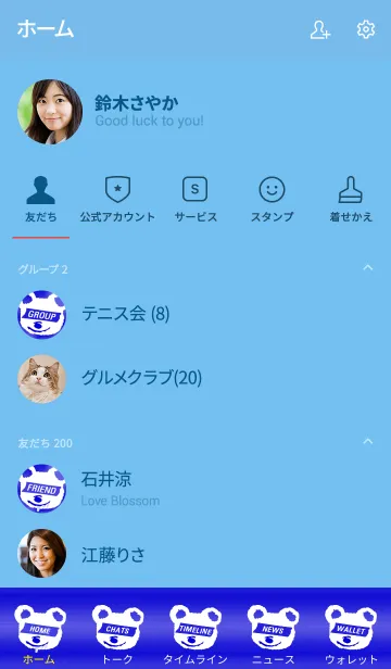 [LINE着せ替え] サイケ ベアー 43の画像2