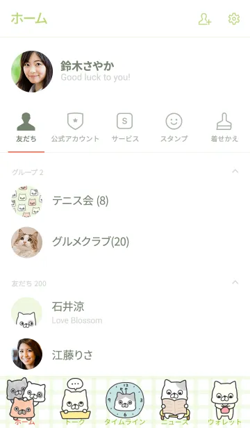 [LINE着せ替え] フレンチブルドッグ着せかえの画像2