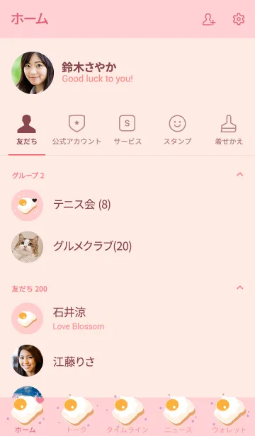 [LINE着せ替え] My chat my bread 3の画像2