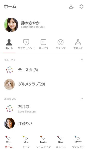 [LINE着せ替え] さり気なく運気アップ！？の画像2