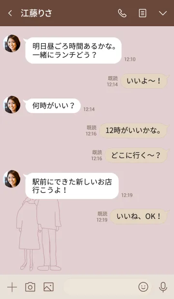 [LINE着せ替え] We're always together / dusty purpleの画像4