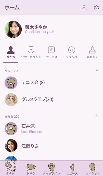 [LINE着せ替え] 紫 : くまのぽんこつ 5の画像2
