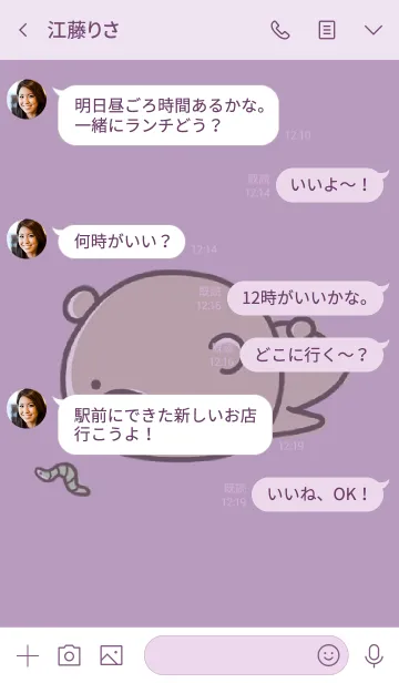 [LINE着せ替え] 紫 : くまのぽんこつ 5の画像4