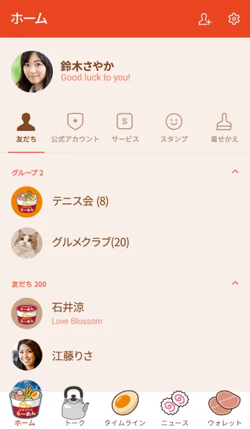 [LINE着せ替え] カップラーメンたべたいの画像2