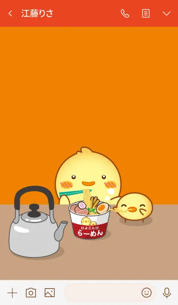 [LINE着せ替え] カップラーメンたべたいの画像3