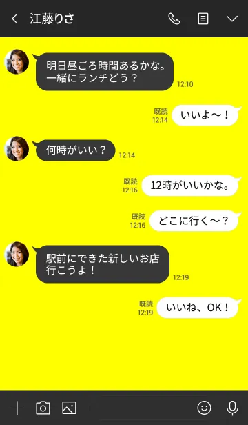 [LINE着せ替え] Super Basic Yellow IIの画像4