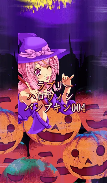 [LINE着せ替え] ラブリーハロウィン パンプキン 004の画像1